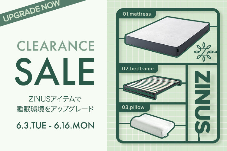 【最大20%OFF】睡眠環境改善セール!梅雨や猛暑に備え、マットレス、ベッドを見直して快眠し、夏の健康管理を!