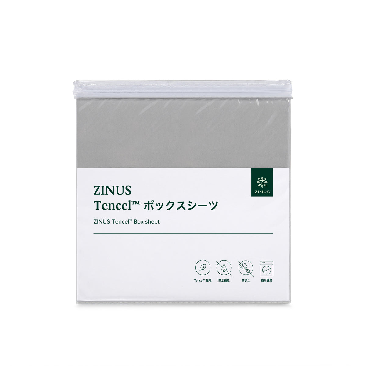 Tensel™ボックスシーツ 防水