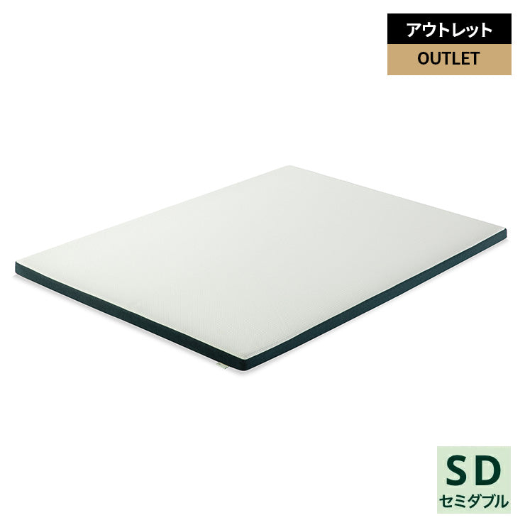 【良品アウトレット】【旧規格】GreenTea マットレストッパー ウレタンフォーム 低反発 緑茶 5cm ホワイト