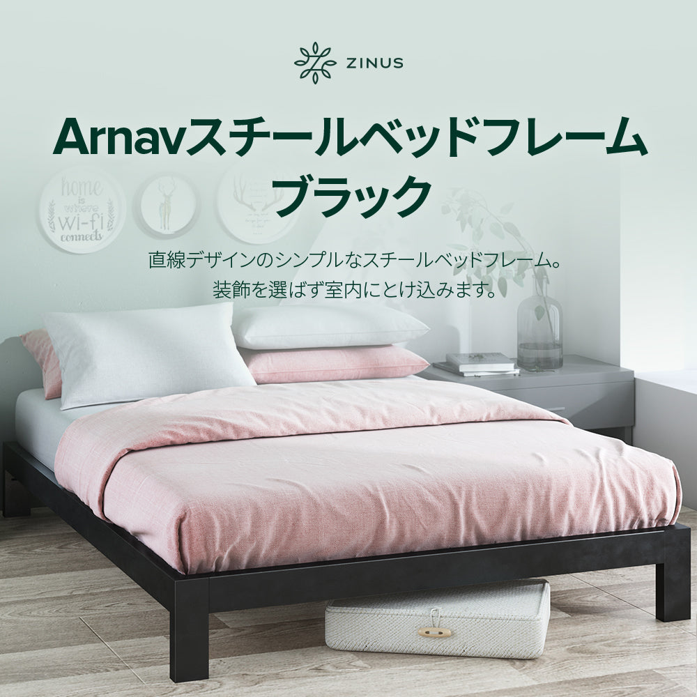 【良品アウトレット】【旧規格】Arnav ベッドフレーム スチール ヘッドなし 25cm ブラック ホワイト