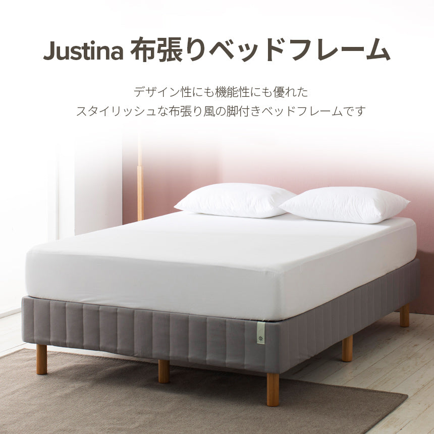 Justina Quick Snap ベッドフレーム ファブリック ベージュ