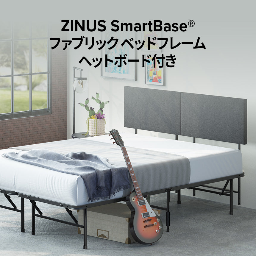【アウトレット】SmartBase ベッドフレーム ファブリック ダークグレー