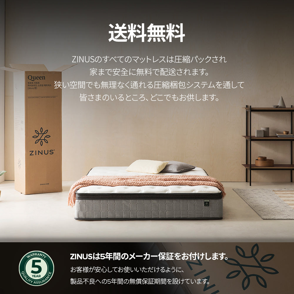 Prime Support ハイブリッドマットレス (ポケットコイル+高密度ウレタン) 25cm・33cm ホワイト