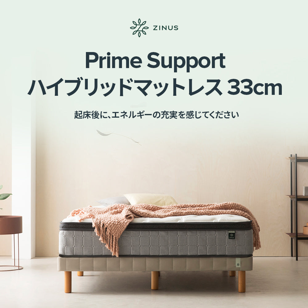 【良品アウトレット】【旧規格】Prime Support ハイブリッドマットレス ポケットコイル 33cm ホワイト