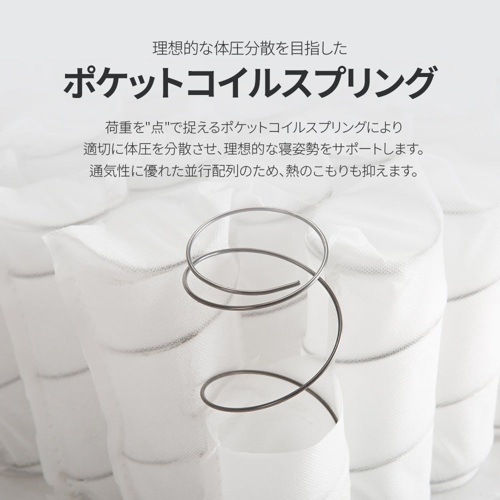 Prime Support ハイブリッドマットレス (ポケットコイル+高密度ウレタン) 25cm・33cm ホワイト