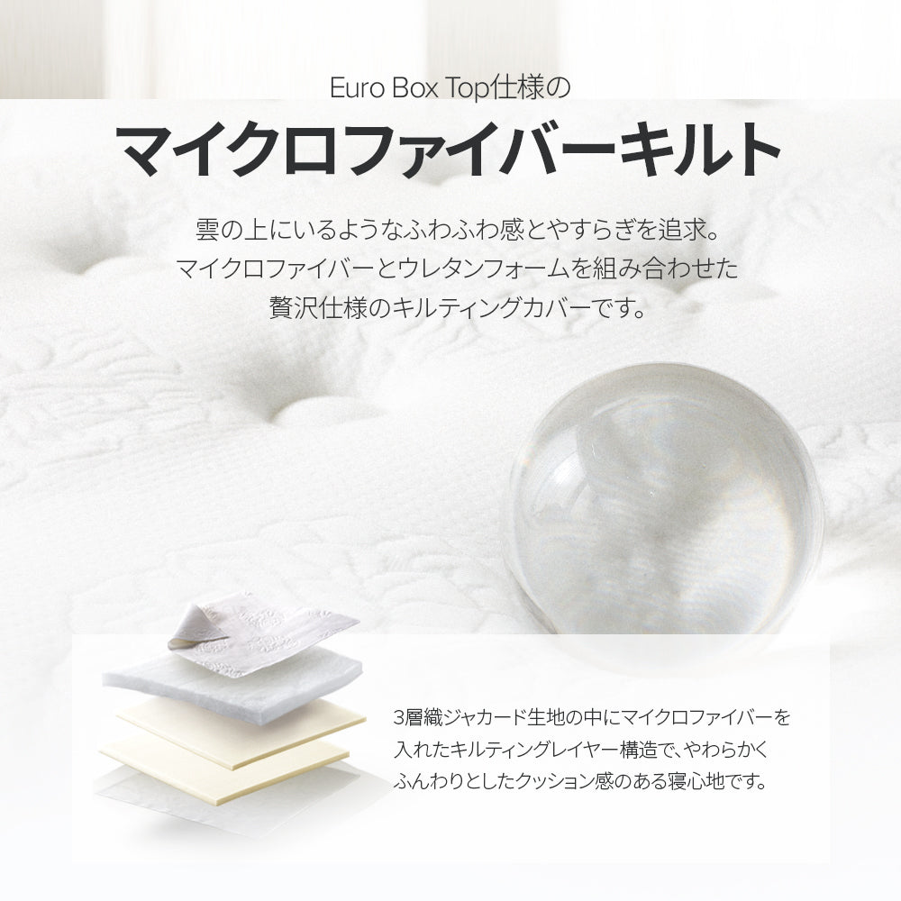 Prime Support ハイブリッドマットレス (ポケットコイル+高密度ウレタン) 25cm・33cm ホワイト