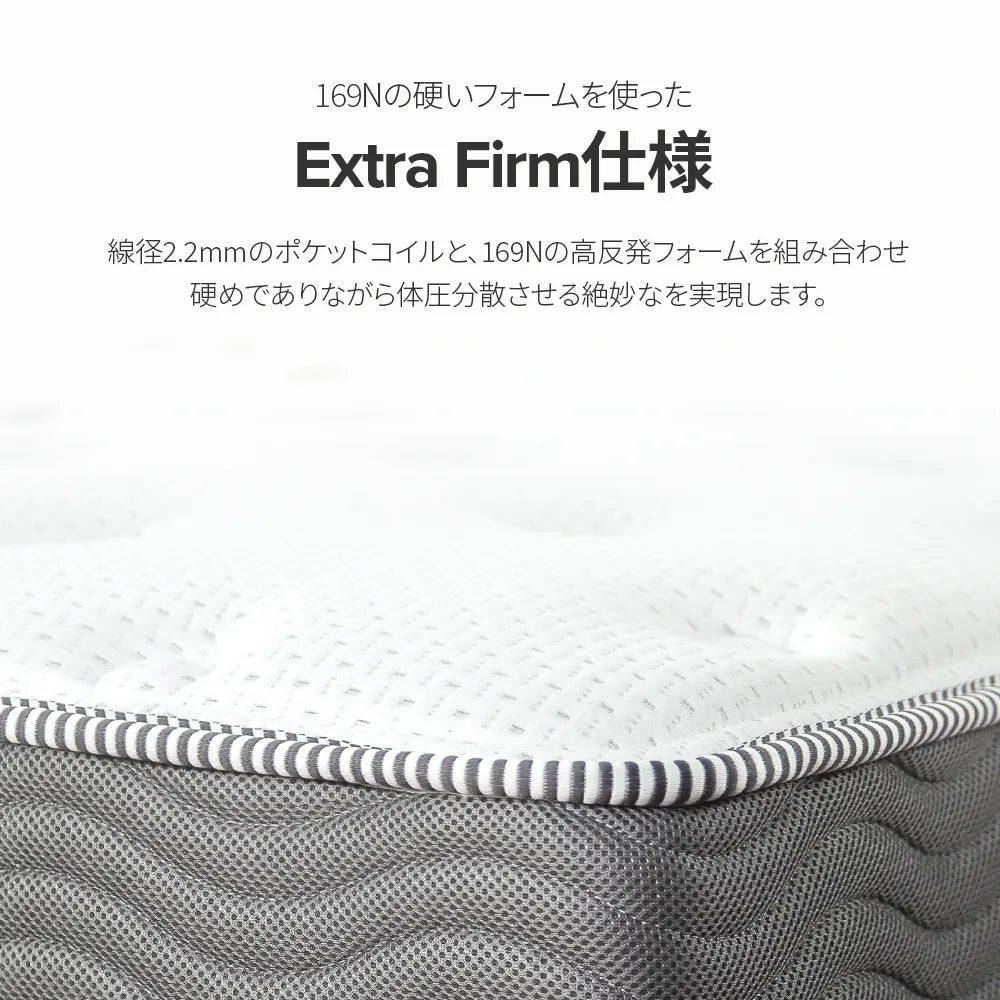 Extra Firm ハイブリッドマットレス 20cm ホワイト