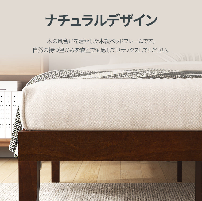 【アウトレット】Moiz ベッドフレーム 木製 ウッド ヘッドなし ブラウン ホワイト 木目