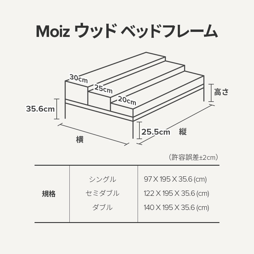 【アウトレット】Moiz ベッドフレーム 木製 ウッド ヘッドなし ブラウン ホワイト 木目