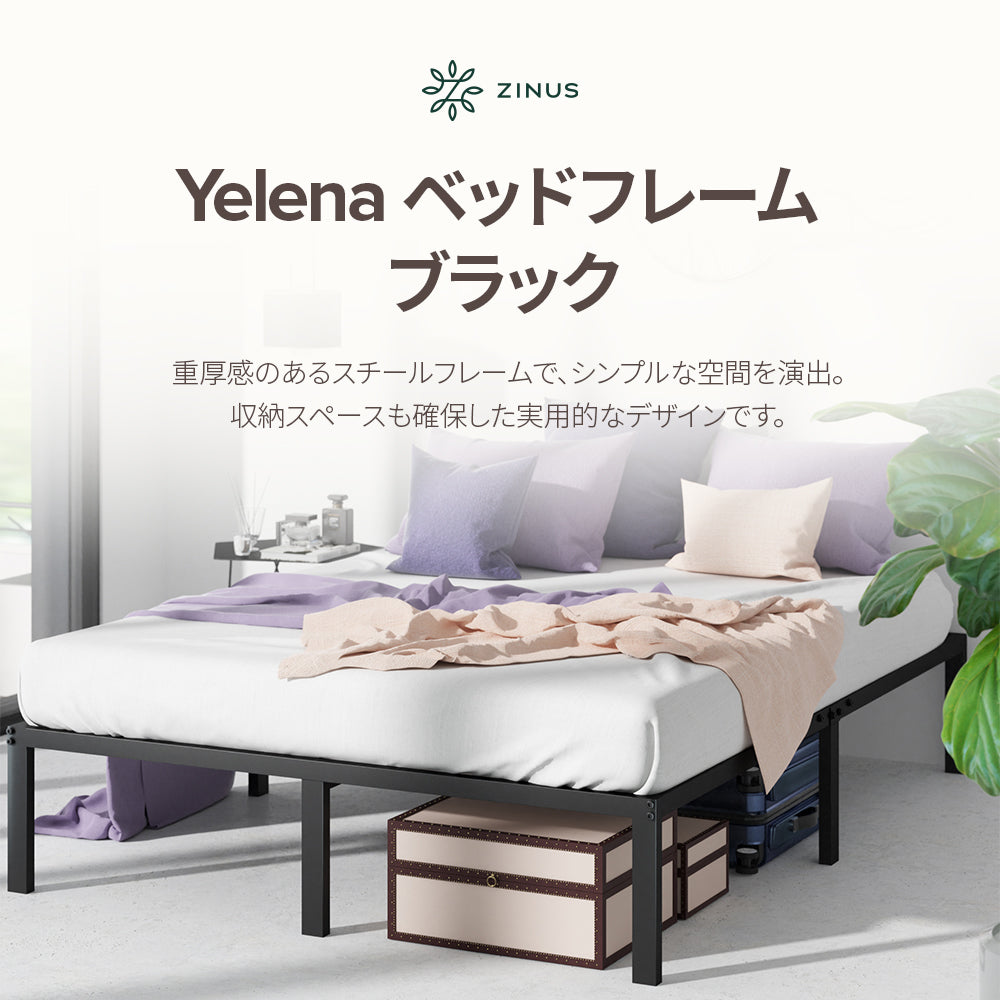 Yelena ベッドフレーム スチールパイプ ヘッドなし 36cm ブラック ホワイト