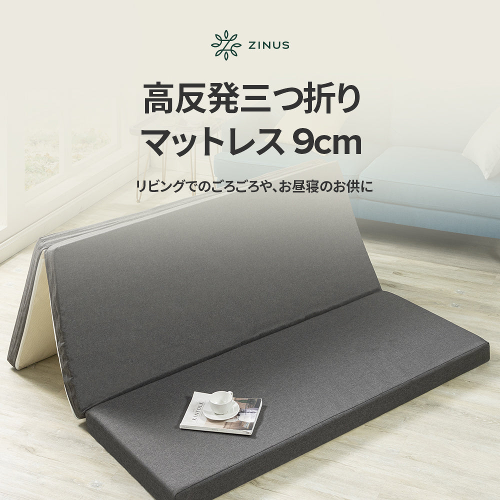 高反発 マットレス 三つ折り ウレタンフォーム 9cm グレー