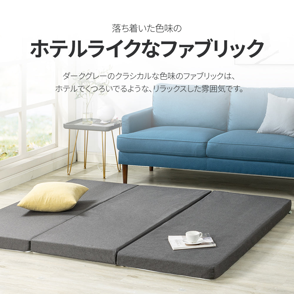 高反発 マットレス 三つ折り ウレタンフォーム 9cm グレー