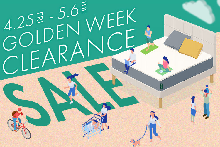 【最大20％OFF】ゴールデンウィーククリアランスセールを開催中！睡眠の質をアップデート！