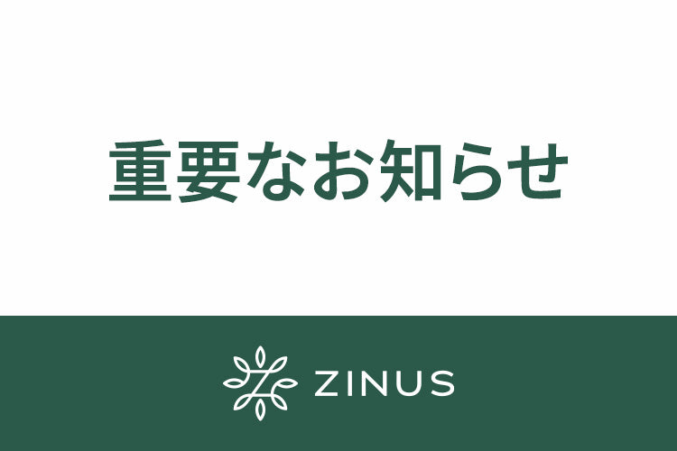 【重要】システム障害による「配送手配完了メール」の送信遅延とお詫び