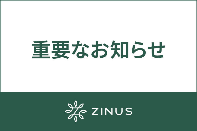サイトメンテナンスに伴う一時休止のお知らせ