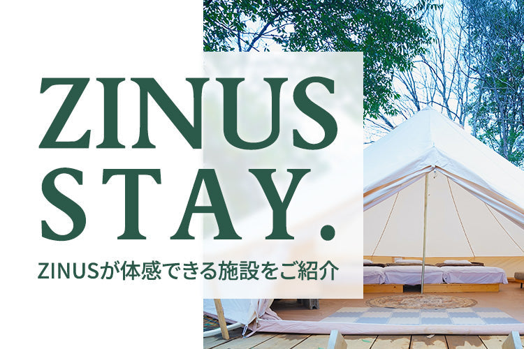 ホテル・宿泊施設で選ばれるZINUSマットレス