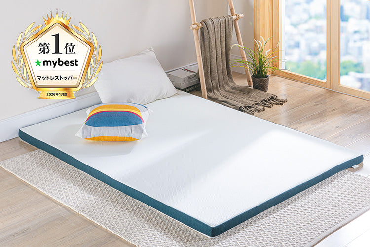 ジヌス「低反発 GreenTea マットレストッパー」がマイベスト マットレストッパーおすすめ人気ランキングで第1位を獲得 - 睡眠の質向上ニーズの高まりを背景に高評価 -