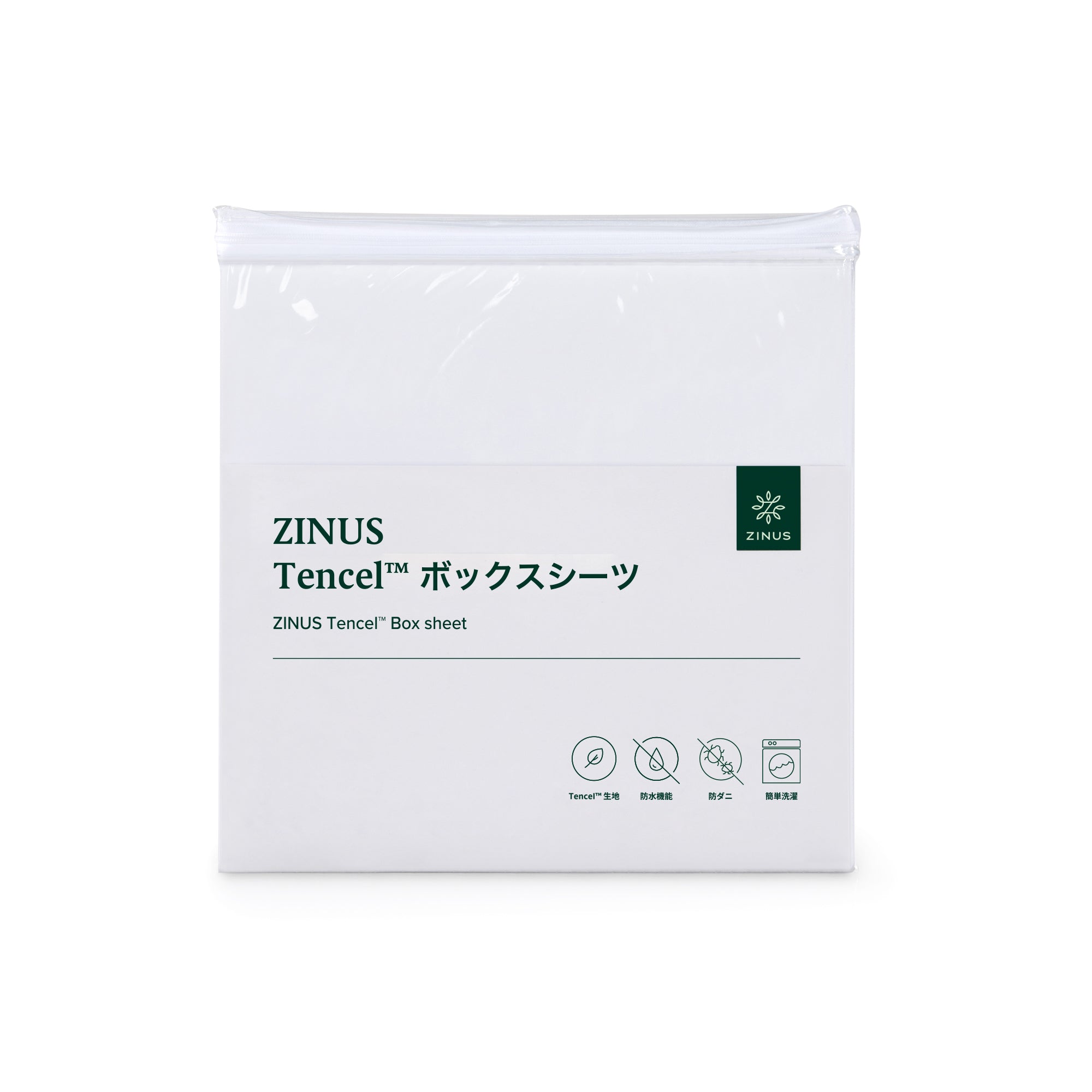 Tensel™ボックスシーツ 防水