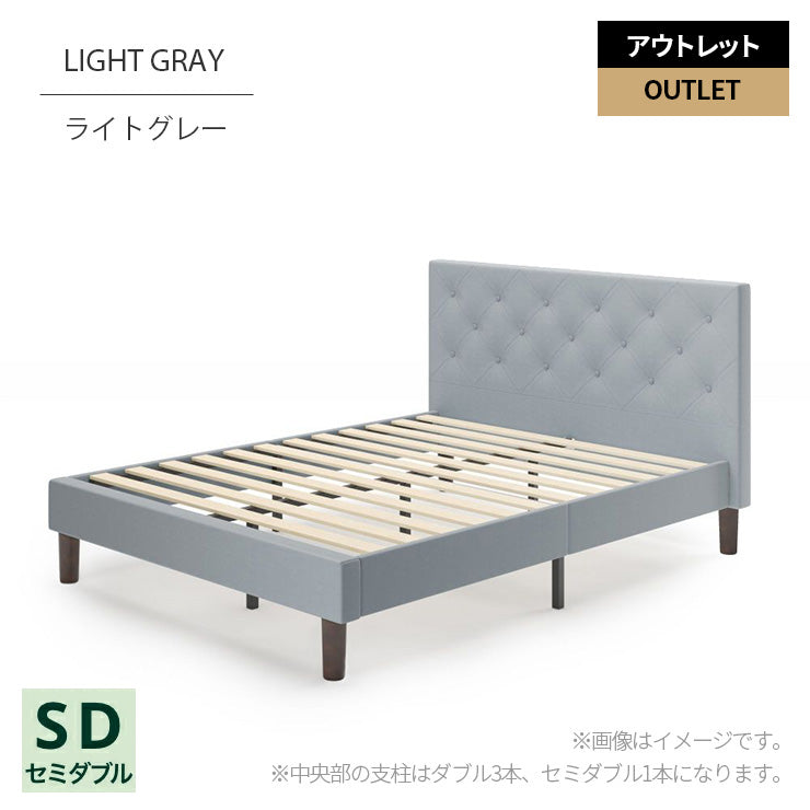 【良品アウトレット】【旧規格】Shalini ベッドフレーム ファブリック ヘッドボード付 36cm グレー ベージュ ライトグレー