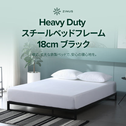 【アウトレット】Heavy Duty スチール ベッドフレーム 18cm