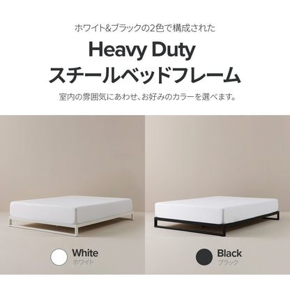 【アウトレット】Heavy Duty スチール ベッドフレーム 18cm