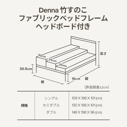 【アウトレット】【外装不良】Denna ベッドフレーム ファブリック ダークグレー