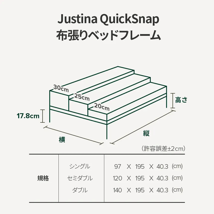 Justina Quick Snap ベッドフレーム ファブリック ベージュ