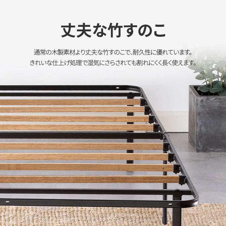 SmartBase 竹すのこ パイプベッドフレーム  ヘッドレス 35.6cm ブラック