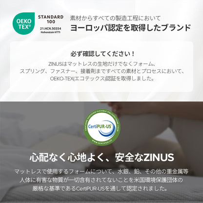 【良品アウトレット】【旧規格】ZINUS ウレタンフォーム マットレス Cooling Essential 高反発 12.7cm ホワイト