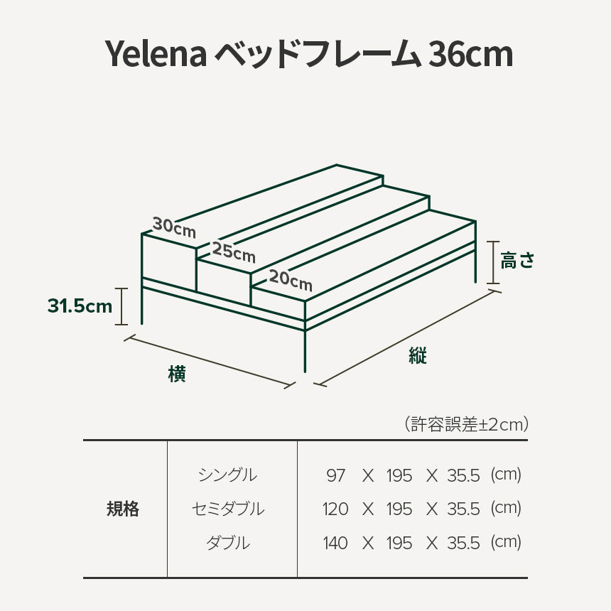 Yelena ベッドフレーム スチールパイプ ヘッドなし 36cm ブラック