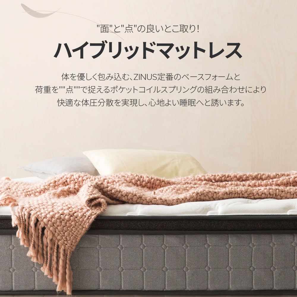 【良品アウトレット】【旧規格】Prime Support ハイブリッドマットレス ポケットコイル 33cm ホワイト