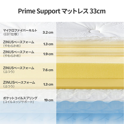 Prime Support ハイブリッドマットレス ポケットコイル 低反発 33cm ホワイト