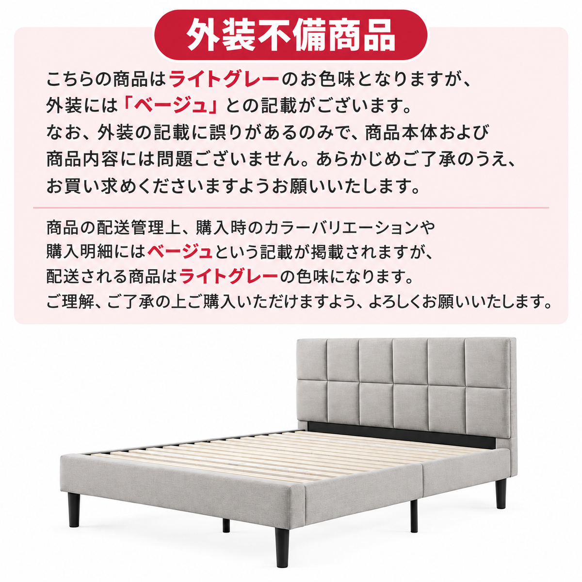 【アウトレット】【外装表記不備】Lottie ファブリック ベッドフレーム ショートヘッドボード付 セミダブル ライトグレー