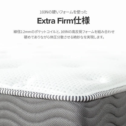 Extra Firm ハイブリッドマットレス 20cm ホワイト