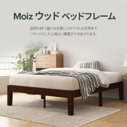 【アウトレット】Moiz ベッドフレーム 木製 ウッド ヘッドなし ブラウン ホワイト 木目