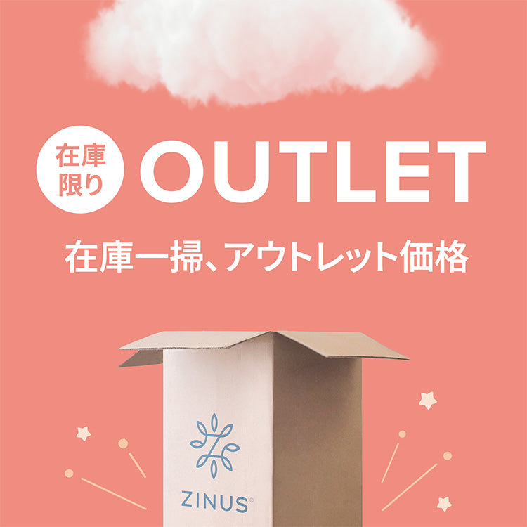在庫限りアウトレット