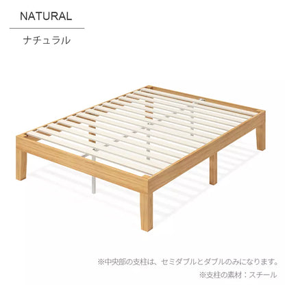 【アウトレット】Moiz ベッドフレーム 木製 ウッド ヘッドなし ブラウン ホワイト 木目